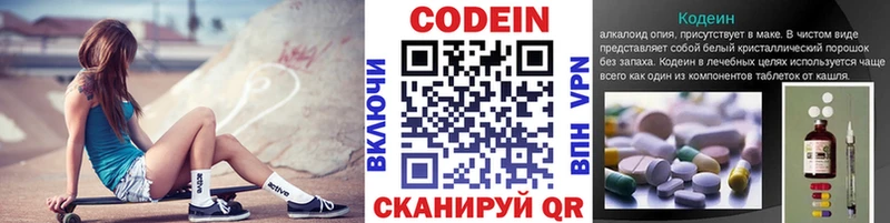 как найти закладки Арск Кодеин Purple Drank