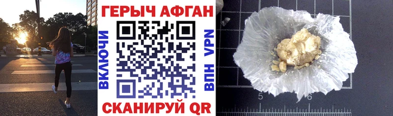 Героин VHQ  Арск 