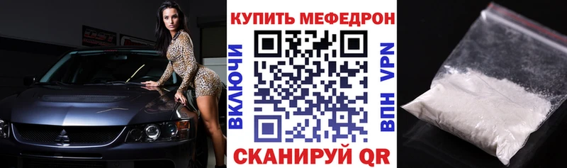 МЕФ VHQ  купить наркоту  Арск 
